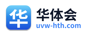 华体会